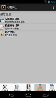 闪电骑士下载手机版_闪电骑士安卓版下载