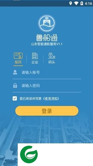 鲁船通app下载-鲁船通手机过闸app下载v1.1 安卓版-附二维码