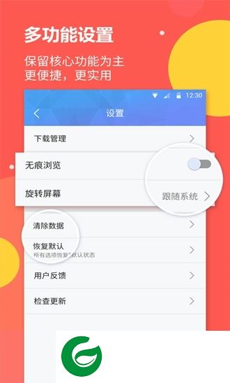 海燕浏览器app下载-海燕浏览器官方版下载v1.1.6 安卓版