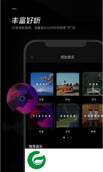 剪映3.2.0版本下载-剪映3.2版本app下载v3.2.0 安卓版