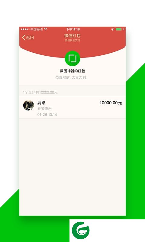 截图神器免费下载-快捷截图神器手机版下载v2.0.6 安卓版