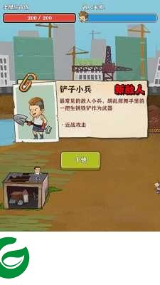 王小屋的屋屋保卫战最新版下载-王小屋的屋屋保卫战最新版手游下载安装1.1.4-