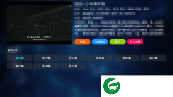 tvbox内置源.apk截图