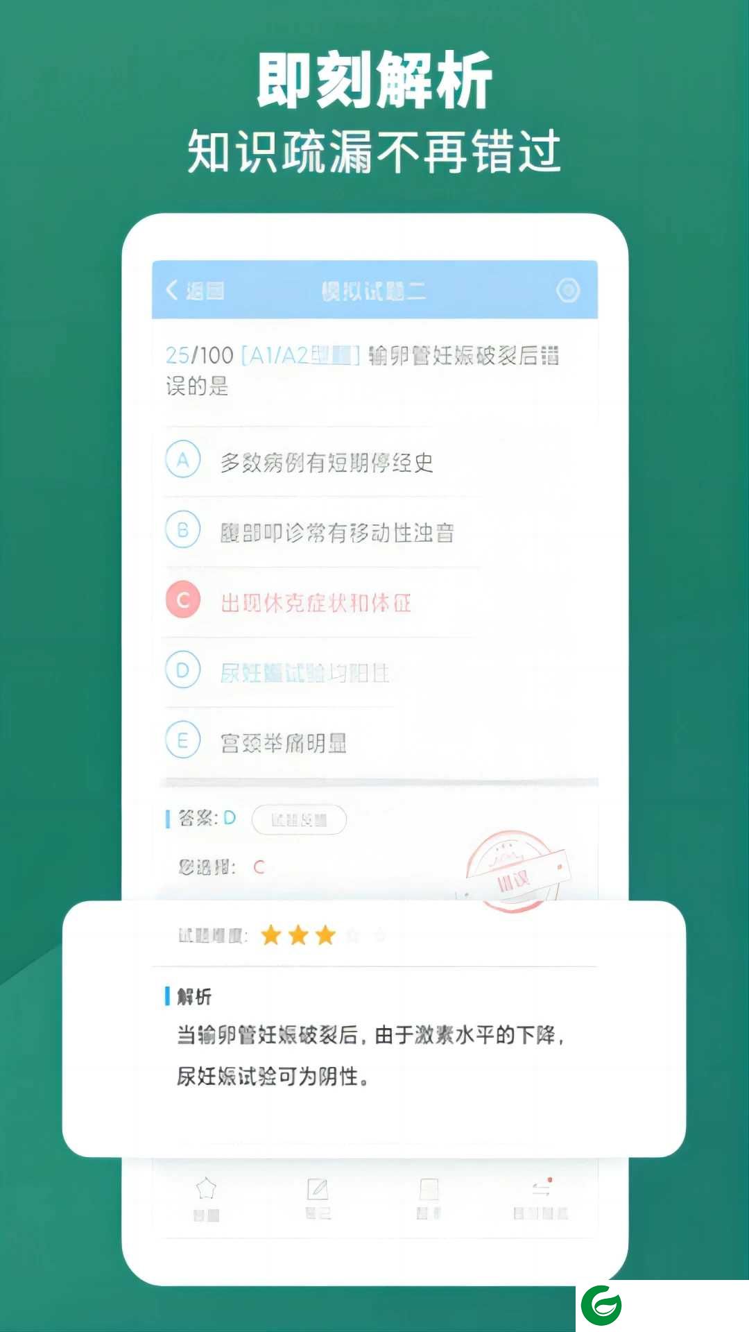 考试宝典安卓版下载安装_考试宝典安卓版最新版下载