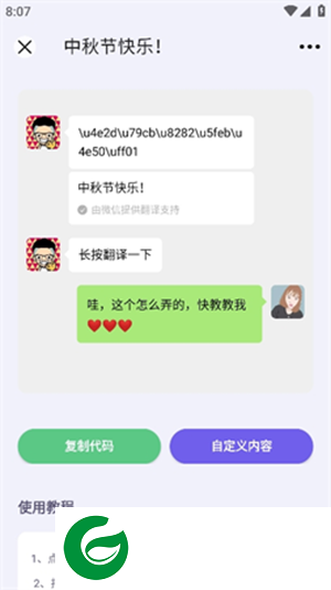 表白代码制作软件下载-表白代码安卓版下载(附教程)v1.3