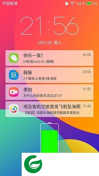 小美通知app下载-小美通知(红包提醒)下载v3.1 安卓版