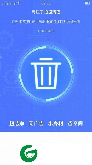 内存清理大师app下载-手机内存清理大师下载v6.4.9 安卓版