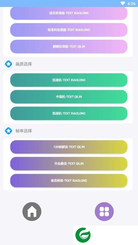 和平精英超广角修改器下载_和平精英超广角120帧修改器下载4.23