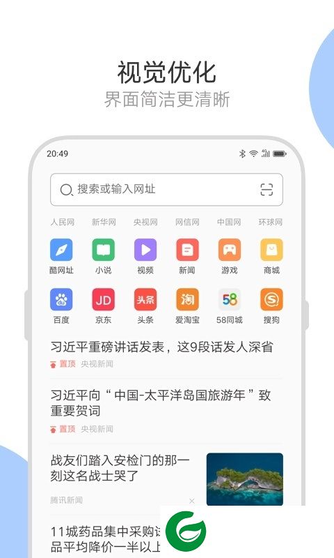 联想浏览器旧版下载-联想浏览器app历史版本下载v1.2.6 安卓版