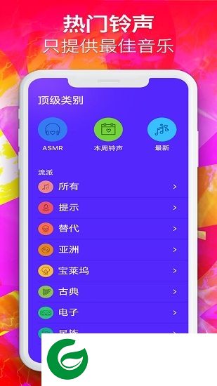铃声和动态壁纸app下载-铃声和动态壁纸下载v4.6.6 安卓版
