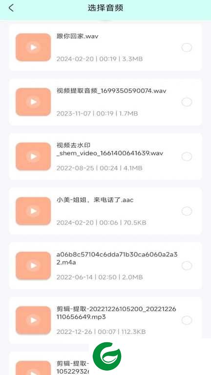音频格式工厂手机版下载_音频格式工厂免费下载