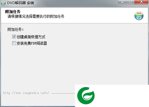 dvd解码器安装包下载-dvd解码器软件下载安装