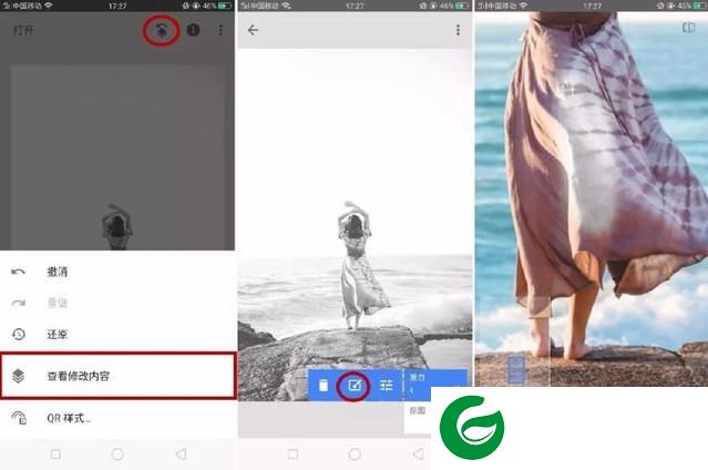 snapseed官方版截图