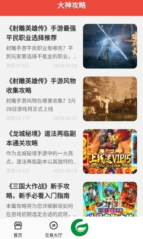 淘号折扣手游app下载-淘号折扣手游最新版下载v1.0.0