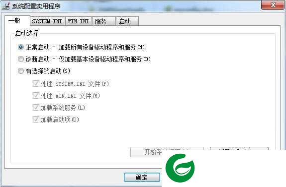msconfig下载安装-msconfig最新版下载