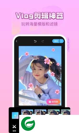 美拍app下载安装-美拍相机app最新版下载v9.3.510