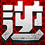 逆战霸天辅助下载-逆战霸天透视辅助下载v1.6 最新版