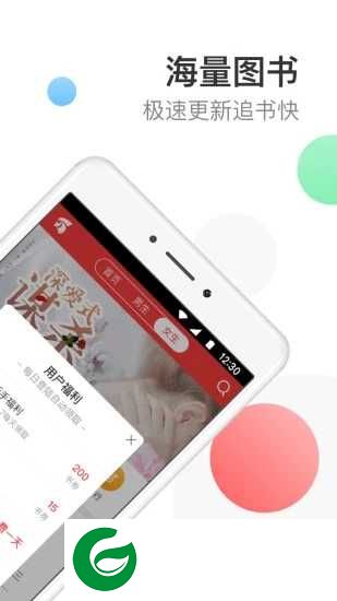 万读app免费阅读下载-万读最新版本下载v3.7.2