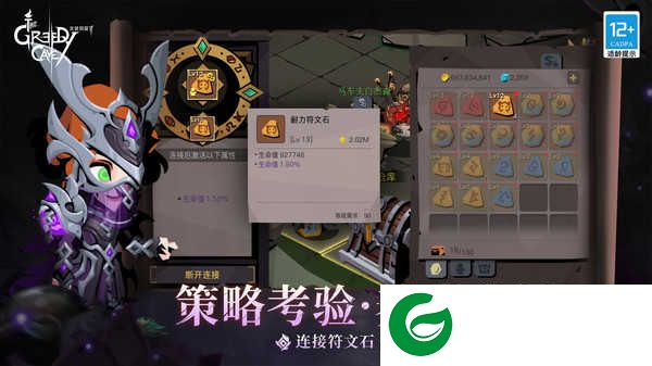 贪婪洞窟2测试服下载-贪婪洞窟2测试服最新版下载4.10.1-