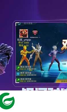 奥特曼传奇英雄下载最新版-奥特曼传奇英雄下载正版20.0.0-