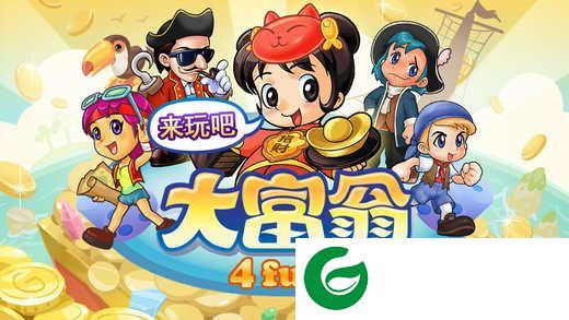 大富翁4fun苹果版下载-大富翁4fun苹果版手机下载地址-