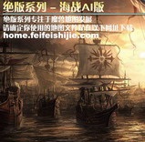 魔兽海战AI版3.3-海战AI版3.3_魔兽RPG地图下载附隐藏英雄密码