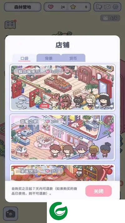 HealingPocket下载-HealingPocket正版下载1.0.28-