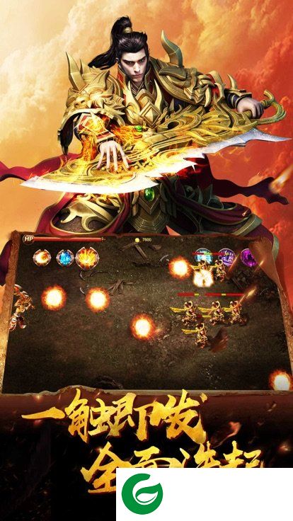散人高爆展示图