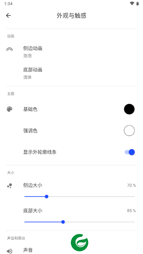 流体手势导航最新版下载_流体手势导航app免费版下载