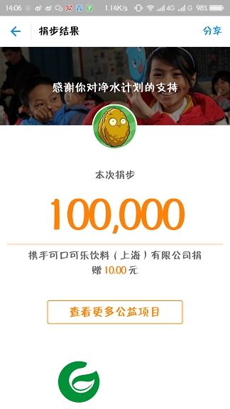 支付宝运动修改软件-支付宝运动修改器(暂未上线)v1.0 安卓免费版