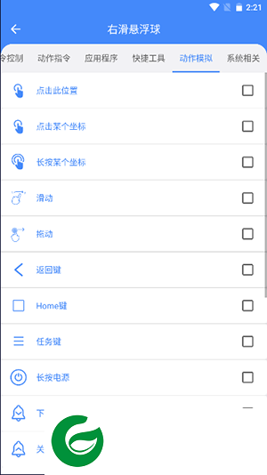 极速滑屏器app下载_极速滑屏器最新版下载