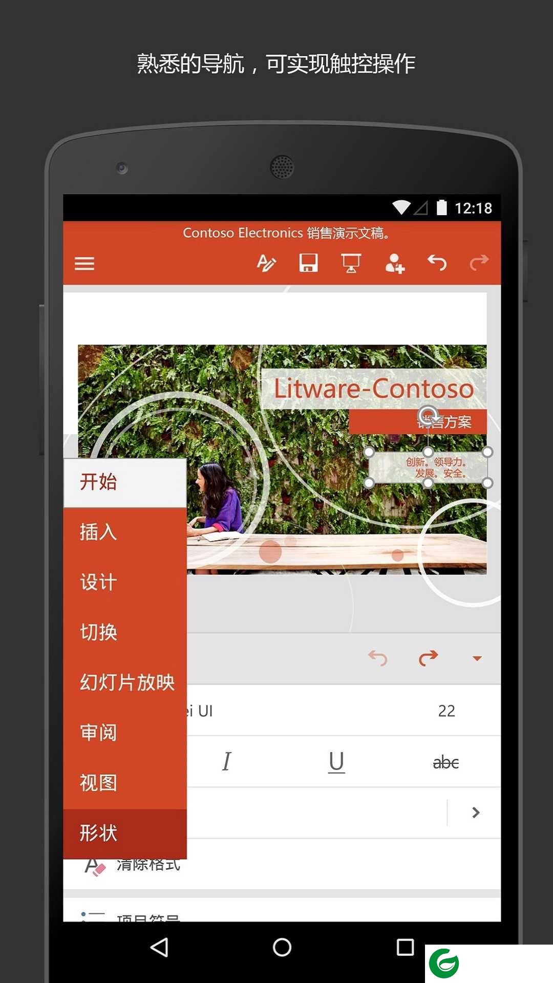 Microsoft PowerPoint手机版下载-Microsoft PowerPoint下载安装16.0.17328.20152