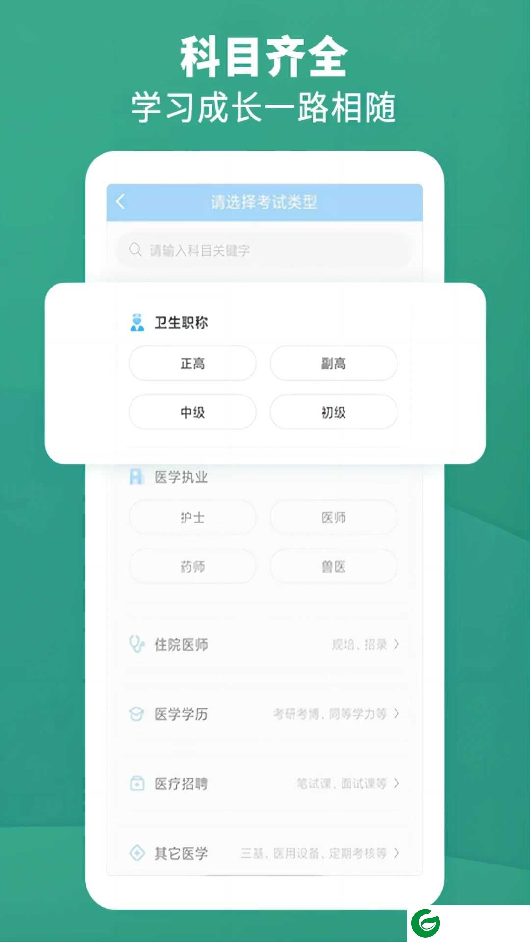 考试宝典安卓版下载安装_考试宝典安卓版最新版下载