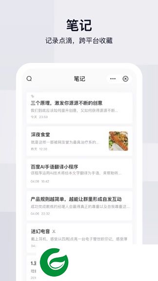 百度网盘联运版下载-百度网盘联运版小米版下载v1.0.0.138 安卓纯净无广告版