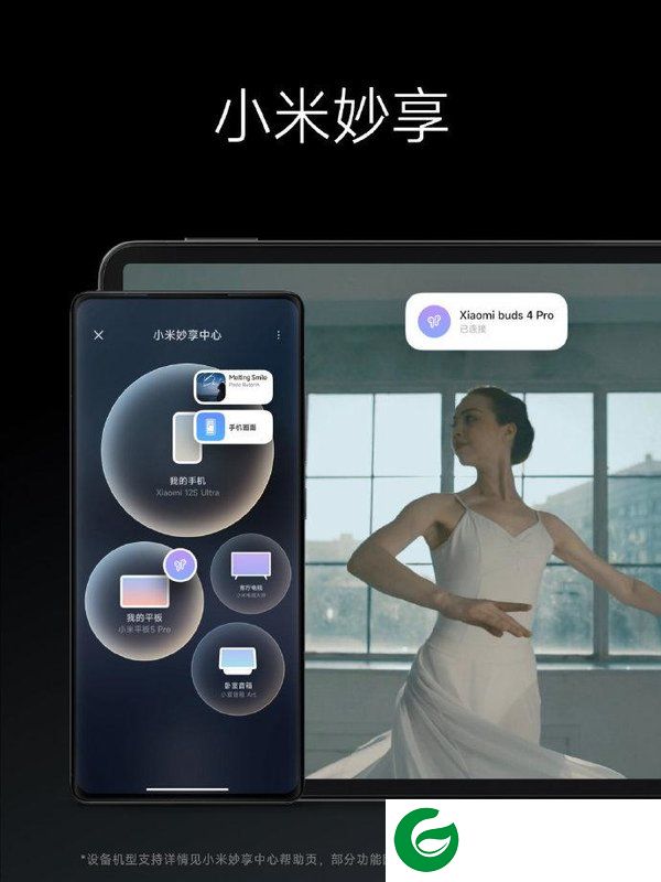 MIUI14正式版截图
