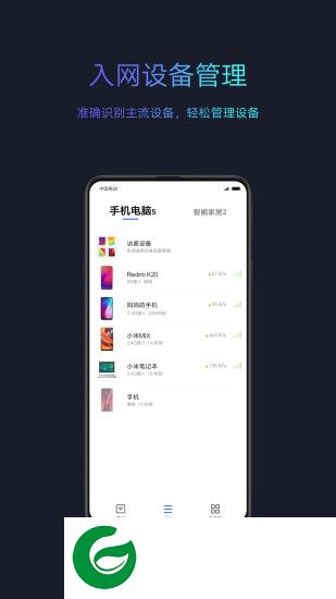小米路由器开发版app下载-小米wifi开发版下载v5.7.3 安卓版
