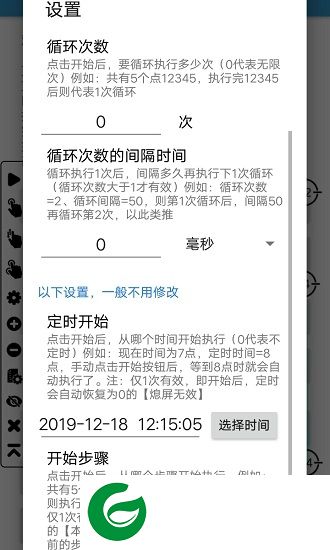 超级点击器旧版本下载-超级点击器历史版本下载v1.4 安卓老版本
