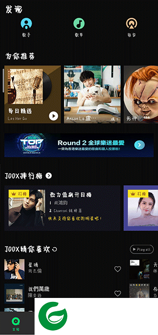 joox music音乐