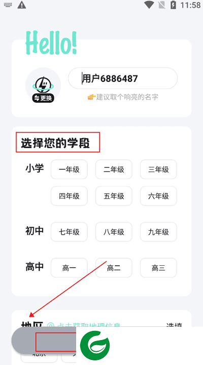 考霸刷题宝