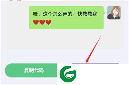 表白代码