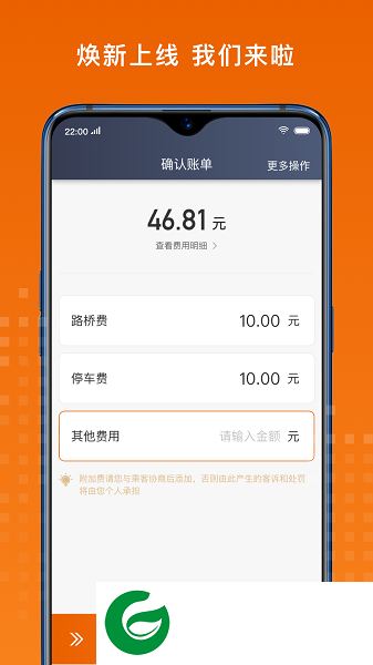 黄金出行司机端APP下载_黄金出行司机端手机安卓版下载7.80.0.0004