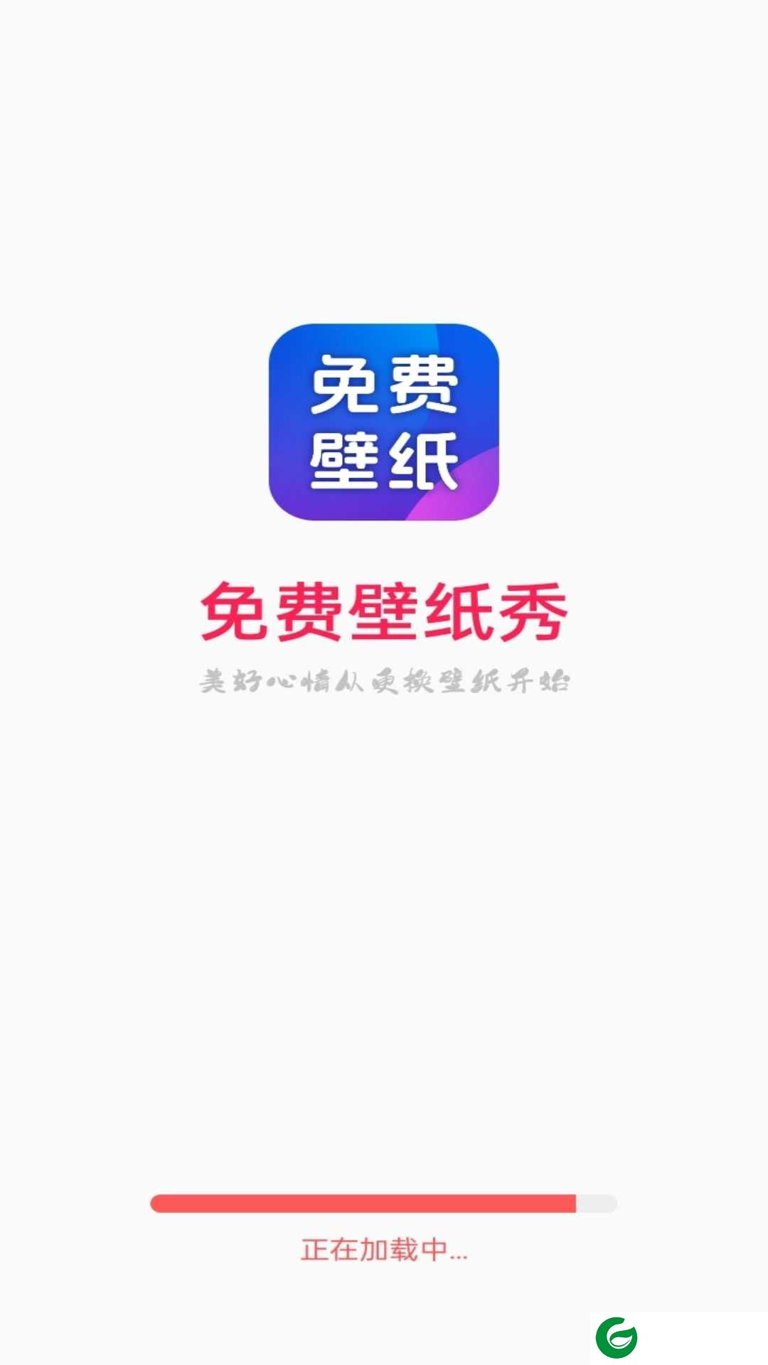 免费壁纸秀app下载-免费壁纸秀最新版下载v1.0.0