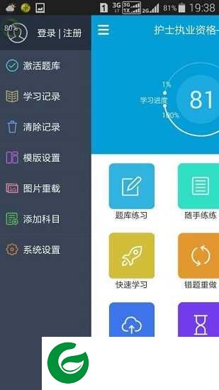 一考通APP下载_一考通APP最新版下载