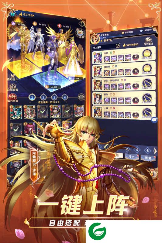 圣斗士星矢正义传说九游版下载-圣斗士星矢正义传说九游版官方下载安装2.0.75-
