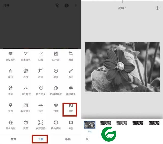 snapseed官方版截图
