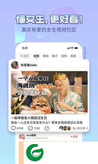 美拍app下载安装-美拍相机app最新版下载v9.3.510