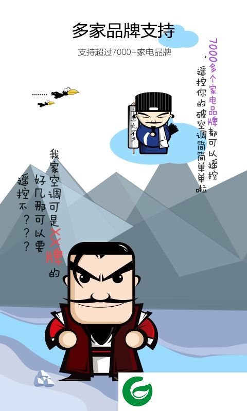 红外空调遥控器下载-手机红外空调遥控器下载v5.6.6 安卓版