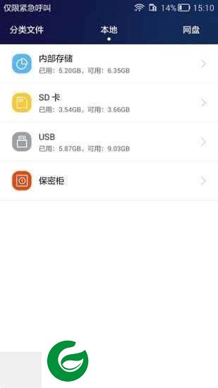 hisuite华为手机助手手机端下载_hisuite华为手机助手apk下载