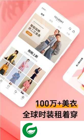 衣二三安卓版下载_衣二三最新安卓版下载4.0.4