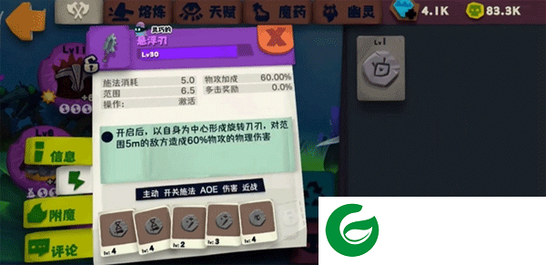 独奏骑士破解版内置修改器悬浮刃流天赋怎么加点